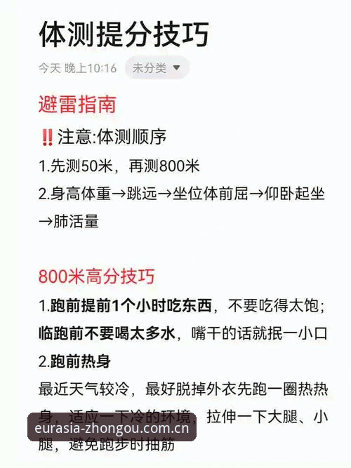 中欧体育平台安全吗？实战派用户必备的安全评估指南