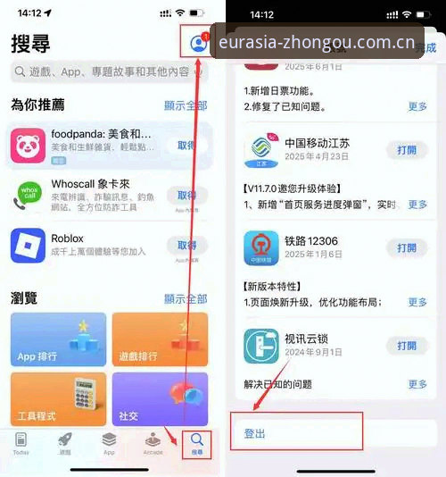 中欧全站怎么下载 中欧体育平台安卓版下载安装教程:三步搞定官方全站入口
